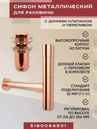 Набор 2 в 1 Vimarr Drainage 5180064501, сифон для раковины, донный клапан с переливом, розовое золото