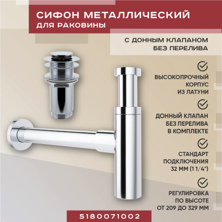 Набор 2 в 1 Vimarr Drainage 5180071002, сифон для раковины, донный клапан без перелива, хром