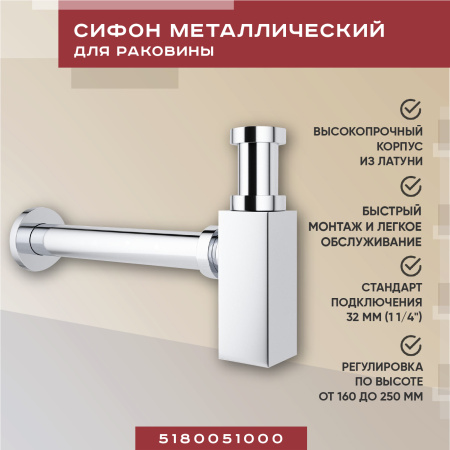 Металлический сифон для раковины Vimarr Drainage 5180051000, хром Металлический сифон для раковины Vimarr Drainage 5180051000, хром