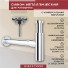 Набор 2 в 1 Vimarr Drainage 5180071005, сифон, выпуск для раковины универсальный, хром