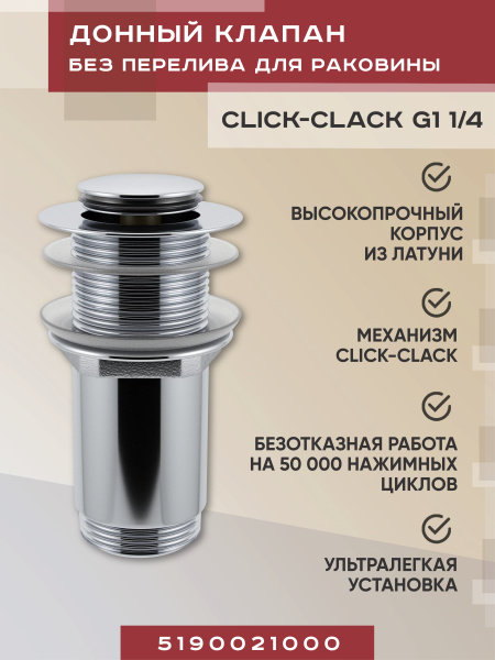Металлический донный клапан без перелива для раковины Vimarr Drainage 5190021000, хром