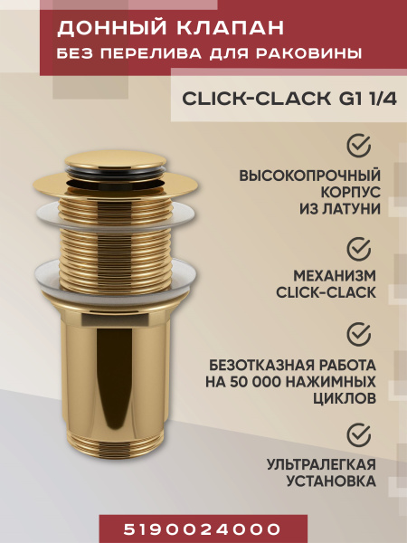 Металлический донный клапан без перелива для раковины Vimarr Drainage 5190024000, золото