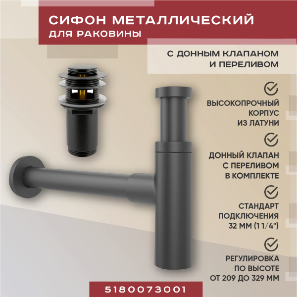 Набор 2 в 1 Vimarr Drainage 5180073001, сифон для раковины, донный клапан с переливом, матовый черный Набор 2 в 1 Vimarr Drainage 5180073001, сифон для раковины, донный клапан с переливом, матовый черный