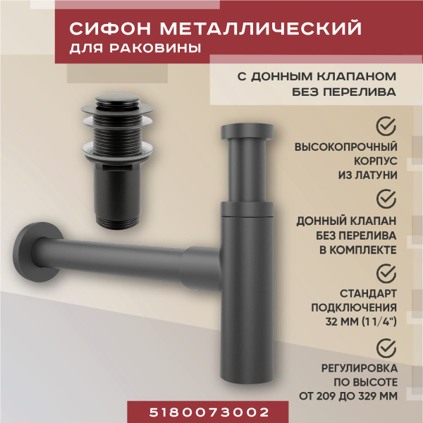 Набор 2 в 1 Vimarr Drainage 5180073002, сифон для раковины, донный клапан без перелива, матовый черный Набор 2 в 1 Vimarr Drainage 5180073002, сифон для раковины, донный клапан без перелива, матовый черный