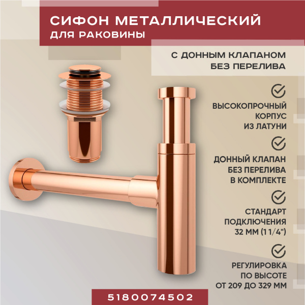 Набор 2 в 1 Vimarr Drainage 5180074502, сифон для раковины, донный клапан без перелива, розовое золото Набор 2 в 1 Vimarr Drainage 5180074502, сифон для раковины, донный клапан без перелива, розовое золото