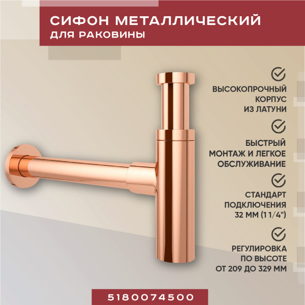 Металлический сифон для раковины Vimarr Drainage 5180074500, розовое золото Металлический сифон для раковины Vimarr Drainage 5180074500, розовое золото