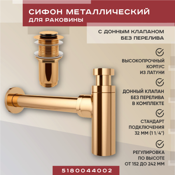 Набор 2 в 1 Vimarr Drainage 5180044002, сифон для раковины, донный клапан без перелива, золото Набор 2 в 1 Vimarr Drainage 5180044002, сифон для раковины, донный клапан без перелива, золото