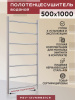 Полотенцесушитель водяной Vimarr Briz PSV-13VMRВ51Cr 500х1000 лесенка, с фитингами в комплекте, хром