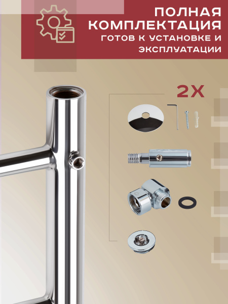 Полотенцесушитель водяной Vimarr Briz PSV-13VMRВ51Cr 500х1000 лесенка, с фитингами в комплекте, хром