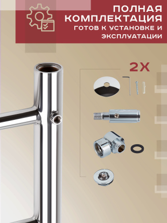 Полотенцесушитель водяной Vimarr Briz PSV-13VMRВ51Cr 500х1000 лесенка, с фитингами в комплекте, хром