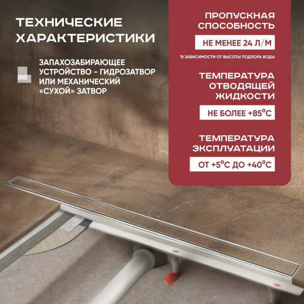 Трап линейный (душевой лоток) Vimarr C.1 517C36001050 600 мм с рамкой из нержавеющей стали, с горизонтальным выходом D50 мм под плитку