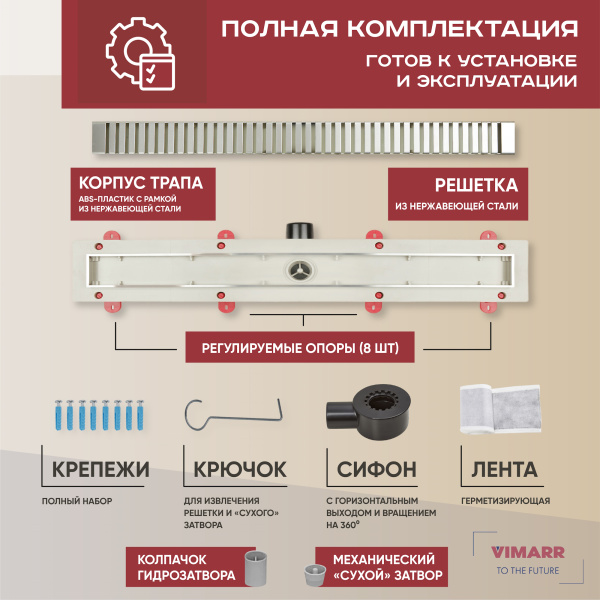 Трап линейный (душевой лоток) Vimarr D.1 517D31011050 1000 мм с рамкой из нержавеющей стали, с горизонтальным выходом D50 мм, с решеткой хром