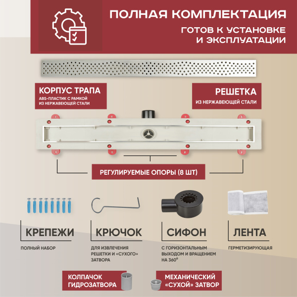 Трап линейный (душевой лоток) Vimarr A.1 517A38011050 800 мм с рамкой из нержавеющей стали, с горизонтальным выходом D50 мм, с решеткой хром