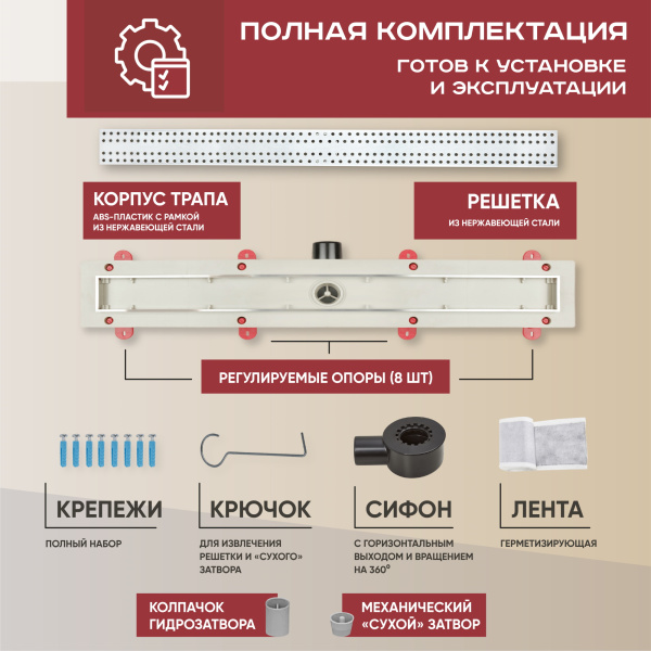 Трап линейный (душевой лоток) Vimarr B.1 517B35011050 500 мм с горизонтальным выходом D50 мм, с решеткой хром