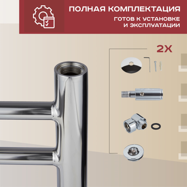Полотенцесушитель водяной Vimarr Saturn PSV-70VMRS56Cr 500х600 лесенка, с фитингами в комплекте, хром Полотенцесушитель водяной Vimarr Saturn PSV-70VMRS56Cr 500х600 лесенка, с фитингами в комплекте, хром