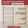 Полотенцесушитель водяной Vimarr Saturn PSV-70VMRS51Cr 500х1000 лесенка, с фитингами в комплекте, хром Полотенцесушитель водяной Vimarr Saturn PSV-70VMRS51Cr 500х1000 лесенка, с фитингами в комплекте, хром