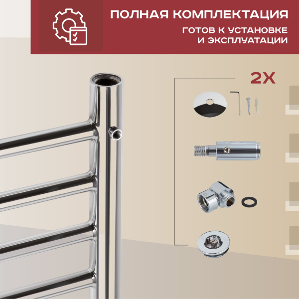 Полотенцесушитель водяной Vimarr Saturn PSV-70VMRS51Cr 500х1000 лесенка, с фитингами в комплекте, хром Полотенцесушитель водяной Vimarr Saturn PSV-70VMRS51Cr 500х1000 лесенка, с фитингами в комплекте, хром