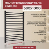 Полотенцесушитель водяной Vimarr Saturn PSV-70VMRS51BL 500х1000 лесенка, с фитингами в комплекте, черный матовый Полотенцесушитель водяной Vimarr Saturn PSV-70VMRS51BL 500х1000 лесенка, с фитингами в комплекте, черный матовый