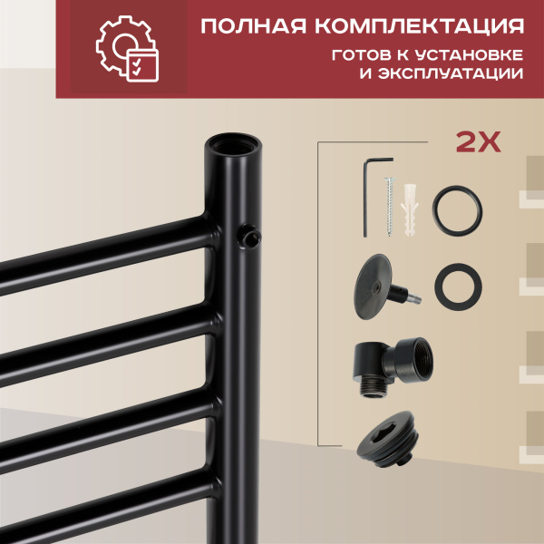 Полотенцесушитель водяной Vimarr Saturn PSV-70VMRS51BL 500х1000 лесенка, с фитингами в комплекте, черный матовый Полотенцесушитель водяной Vimarr Saturn PSV-70VMRS51BL 500х1000 лесенка, с фитингами в комплекте, черный матовый