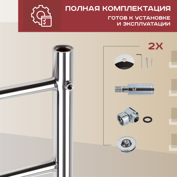 Полотенцесушитель водяной Vimarr Briz PSV-13VMRB51Cr 500х1000 лесенка, с фитингами в комплекте, хром Полотенцесушитель водяной Vimarr Briz PSV-13VMRB51Cr 500х1000 лесенка, с фитингами в комплекте, хром
