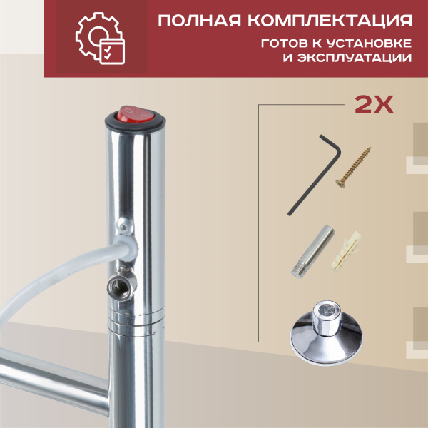 Электрический полотенцесушитель Vimarr Kaskad PSNkVMRKe455Cr 450x500 поворотный с греющим кабелем, хром Электрический полотенцесушитель Vimarr Kaskad PSNkVMRKe455Cr 450x500 поворотный с греющим кабелем, хром