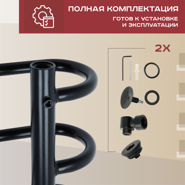 Водяной полотенцесушитель Vimarr Saturn PSBP14VMRS51BL 500x1000, с фитингами в комплекте, черный матовый Водяной полотенцесушитель Vimarr Saturn PSBP14VMRS51BL 500x1000, с фитингами в комплекте, черный матовый