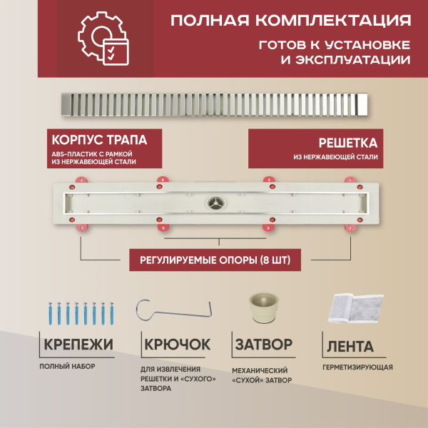 Трап линейный (душевой лоток) Vimarr D.1 517D45011050 500 мм с вертикальным выходом D50 мм, с решеткой хром