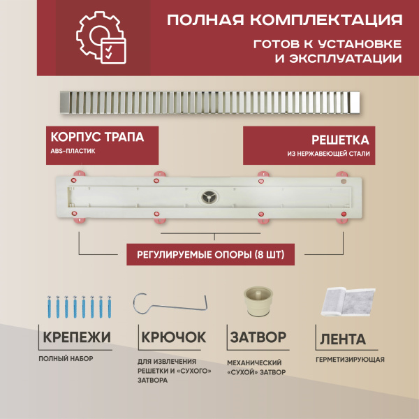 Трап линейный (душевой лоток) Vimarr D.0 517D47001050 700 мм с вертикальным выходом D50 мм, с решеткой хром