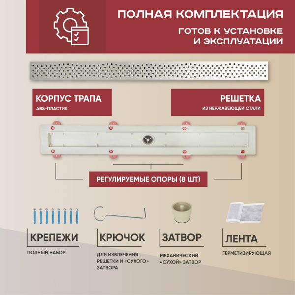 Трап линейный (душевой лоток) Vimarr A.0 517A48001050 800 мм с вертикальным выходом D50 мм, с решеткой хром