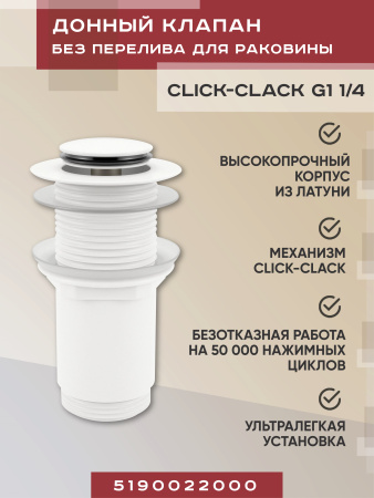 Металлический донный клапан без перелива для раковины Vimarr Drainage 5190022000, матовый белый