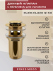 Металлический донный клапан с переливом для раковины Vimarr Drainage 5190014000, золото Металлический донный клапан с переливом для раковины Vimarr Drainage 5190014000, золото