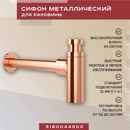 Металлический сифон для раковины Vimarr Drainage 5180044500, розовое золото