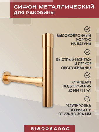 Металлический сифон для раковины Vimarr Drainage 5180064000, золото