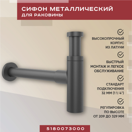 Металлический сифон для раковины Vimarr Drainage 5180073000, черный матовый