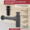 Набор 2 в 1 Vimarr Drainage 5180043001, сифон для раковины, донный клапан с переливом, матовый черный