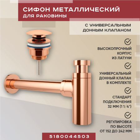 Набор 2 в 1 Vimarr Drainage 5180044503, сифон для раковины, донный клапан универсальный, розовое золото Набор 2 в 1 Vimarr Drainage 5180044503, сифон для раковины, донный клапан универсальный, розовое золото