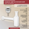 Набор 2 в 1 Vimarr Drainage 5180052003, сифон для раковины, донный клапан универсальный, матовый белый
