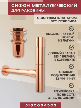 Набор 2 в 1 Vimarr Drainage 5180064502, сифон для раковины, донный клапан без перелива, розовое золото