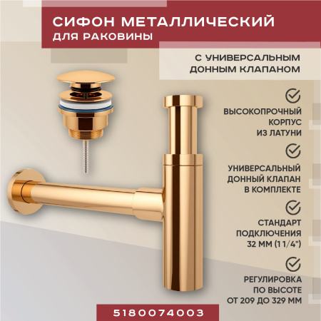 Набор 2 в 1 Vimarr Drainage 5180074003, сифон для раковины, донный клапан универсальный, золото