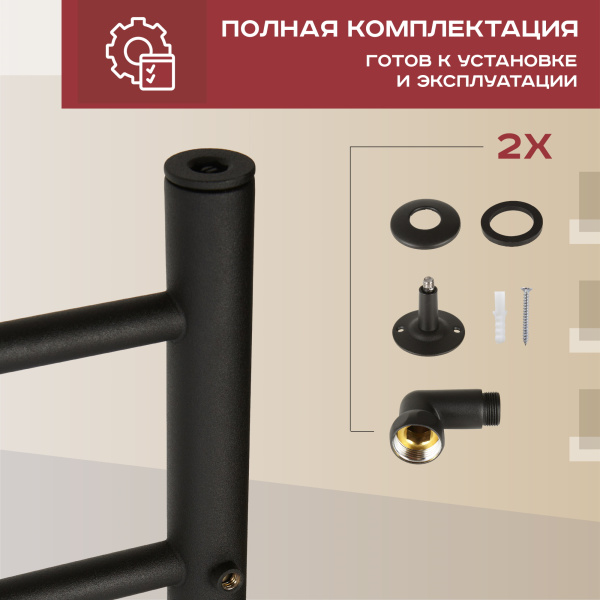 Полотенцесушитель водяной Vimarr Briz LNK-13VMRB51BM 500х1000 лесенка, с фитингами в комплекте, черный муар Полотенцесушитель водяной Vimarr Briz LNK-13VMRB51BM 500х1000 лесенка, с фитингами в комплекте, черный муар