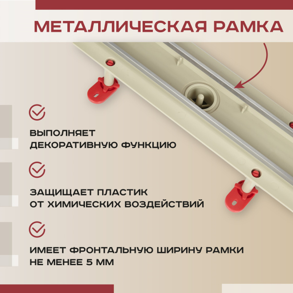 Трап линейный (душевой лоток) Vimarr D.1 517D36011050 600 мм с рамкой из нержавеющей стали, с горизонтальным выходом D50 мм, с решеткой хром