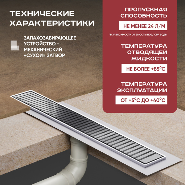 Трап линейный (душевой лоток) Vimarr D.0 517D47001050 700 мм с вертикальным выходом D50 мм, с решеткой хром