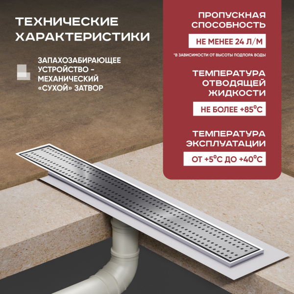 Трап линейный (душевой лоток) Vimarr B.0 517B47001050 700 мм с вертикальным выходом D50 мм, с решеткой хром