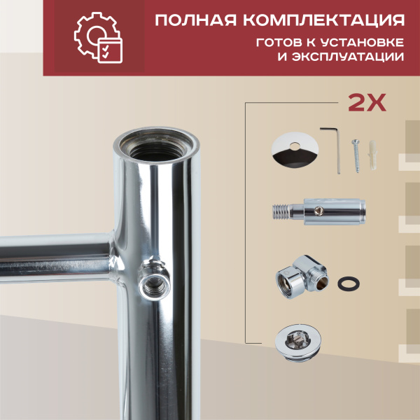 Водяной полотенцесушитель Vimarr Saturn PSBP29VMRS58Cr 500x800 с полкой, с фитингами в комплекте, хром