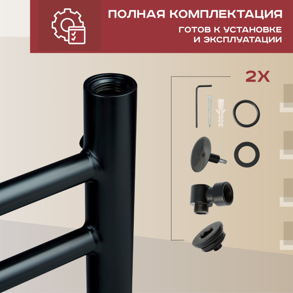 Полотенцесушитель водяной Vimarr Saturn PSV-70VMRS56BL 500х600 лесенка, с фитингами в комплекте, черный матовый