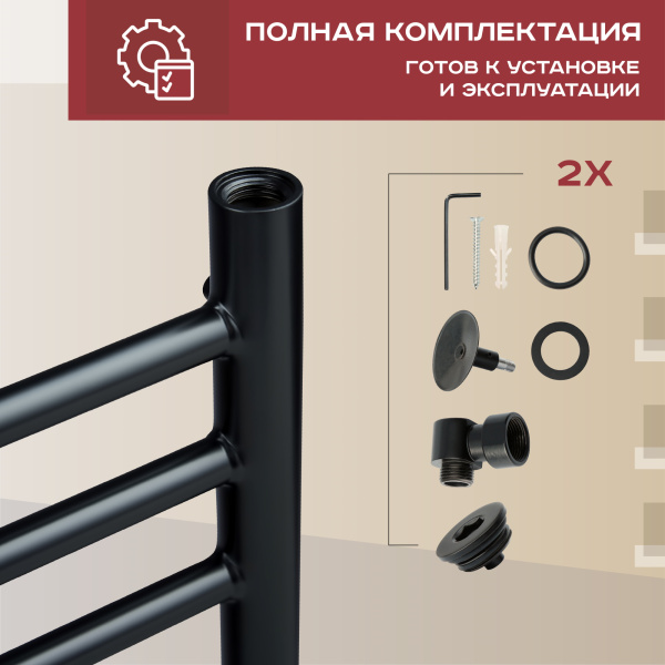 Полотенцесушитель водяной Vimarr Saturn PSV-70VMRS58BL 500х800 лесенка, с фитингами в комплекте, черный матовый