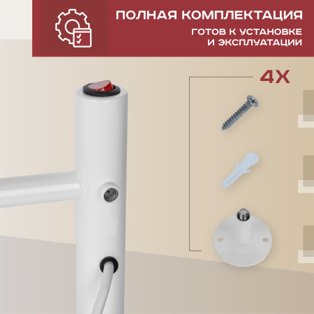 Полотенцесушитель электрический Vimarr Kaskad LNK-VMRKe56W 500х600 лесенка, белый