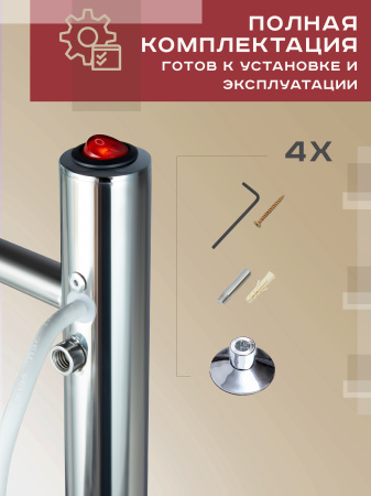 Полотенцесушитель электрический Vimarr Kaskad PSK-VMRKe46Cr 400х600 лесенка+металлический крепеж