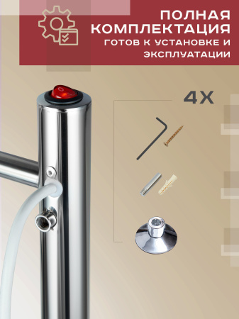 Полотенцесушитель электрический Vimarr Kaskad PSK-VMRKe58Cr 500х800 лесенка+металлический крепеж