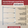 Полотенцесушитель электрический Vimarr Neo 06 520NEO0656102 500х600 хром, с диммером Полотенцесушитель электрический Vimarr Neo 06 520NEO0656102 500х600 хром, с диммером